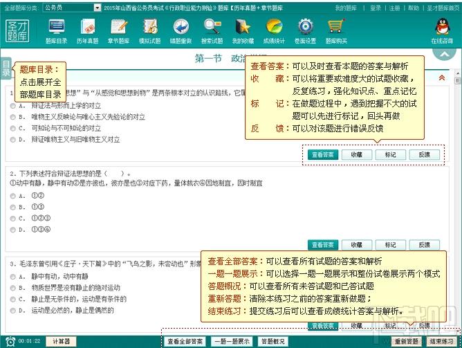 圣才2015年山西省公务员考试《行政职业能力测验》题库,圣才2015年山西省公务员考试《行政职业能力测验》题库下载,圣才2015年山西省公务员考试《行政职业能力
