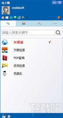 电子圈桌面客户端,电子圈桌面客户端下载,电子圈桌面客户端官方下载