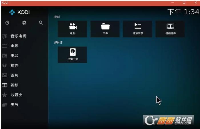 文件源,文件管理,支持格式.