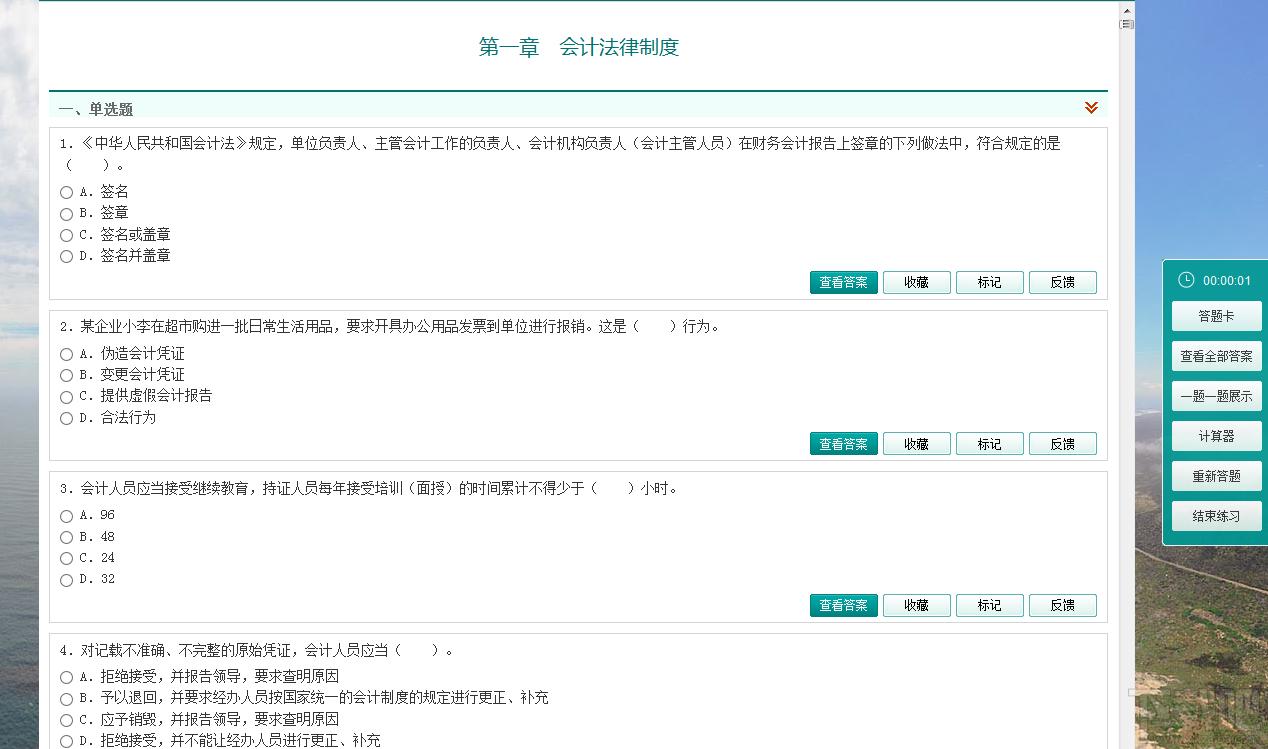 圣才2014年全国会计从业资格考试《财经法规与会计职业道德》题库,圣才2014年全国会计从业资格考试《财经法规与会计职业道德》题库下载,圣才2014年全国会计从