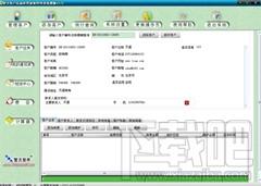 客户信息好管家管理软件,客户信息好管家管理软件下载,客户管理软件
