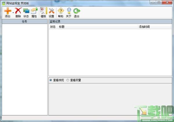 网站监视宝
