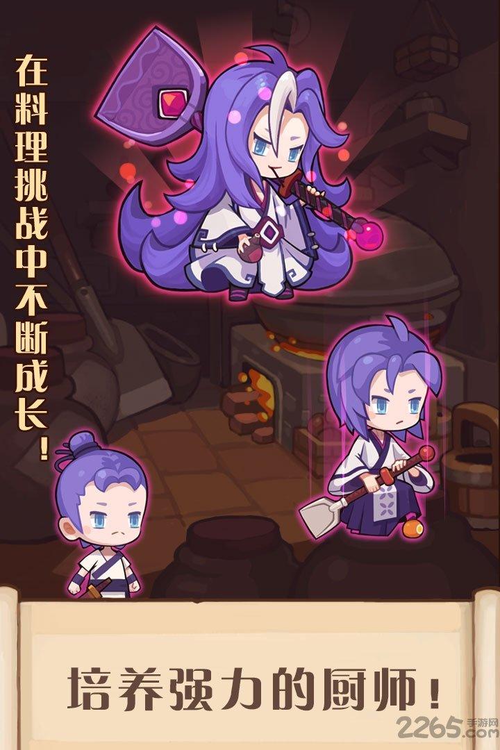 爆炒江湖九游版下载,餐厅手游,爆炒江湖,放置类手游,九游手游