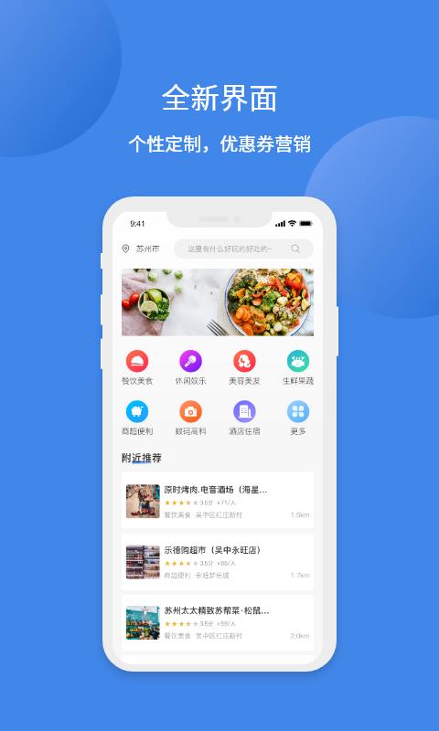菜信客户端下载,菜信,收款app