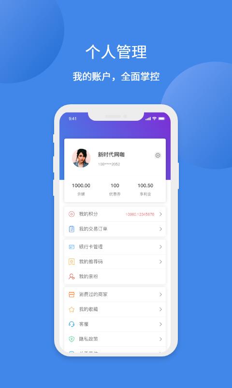 菜信客户端下载,菜信,收款app