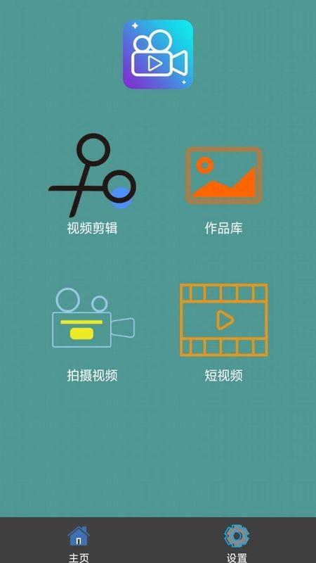美美视频编辑软件下载,美美视频编辑,视频app,编辑app