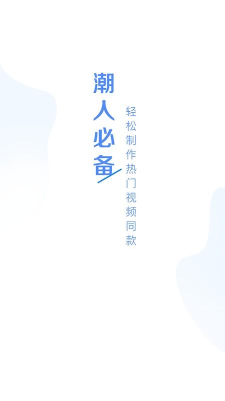 美美视频编辑软件下载,美美视频编辑,视频app,编辑app
