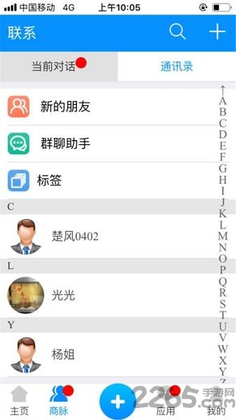 海誓商盟app下载,海誓商盟,生活服务app