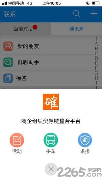海誓商盟app下载,海誓商盟,生活服务app