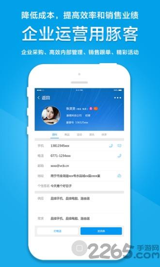 豚客(展业拓客)下载,豚客,拓客app,展业app,商务app