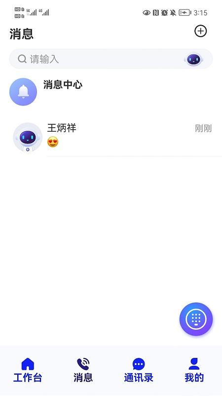 君办企业版app下载,君办,物业管理app