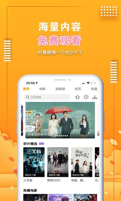 爱电影视2024最新版下载,爱电影视,视频app,电影app
