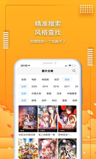 爱电影视2024最新版下载,爱电影视,视频app,电影app