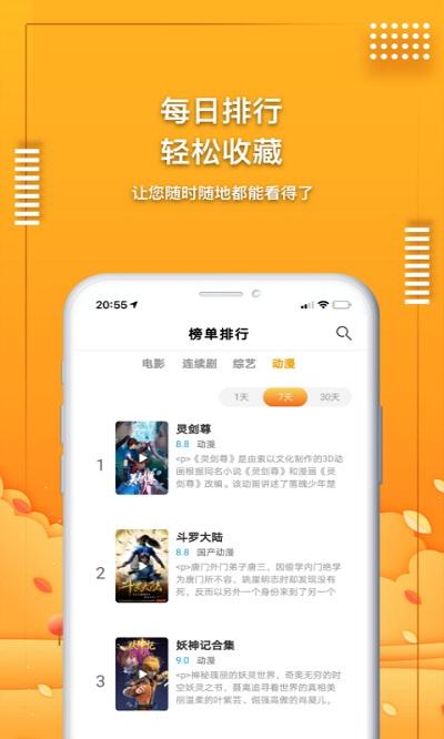 爱电影视2024最新版下载,爱电影视,视频app,电影app