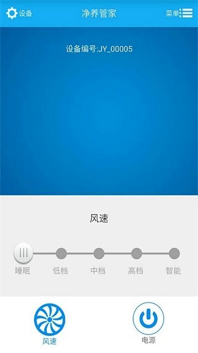 净养管家最新版下载,净养管家,智能app,生活app