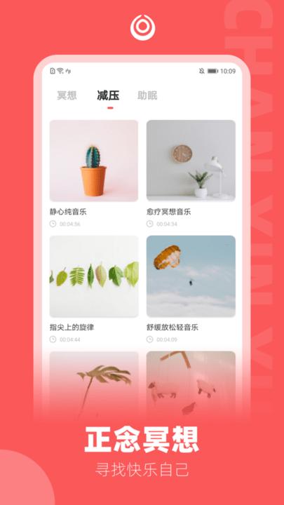 禅心瑜app最新版下载,禅心瑜,瑜伽app