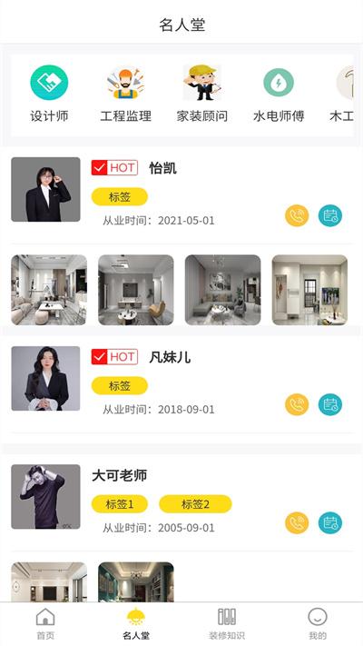鼎鼎云装修app下载,鼎鼎云装修,装修app
