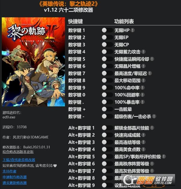 英雄传说,黎之轨迹2,修改工具.