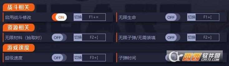 原子之心开发者版修改器最新版.