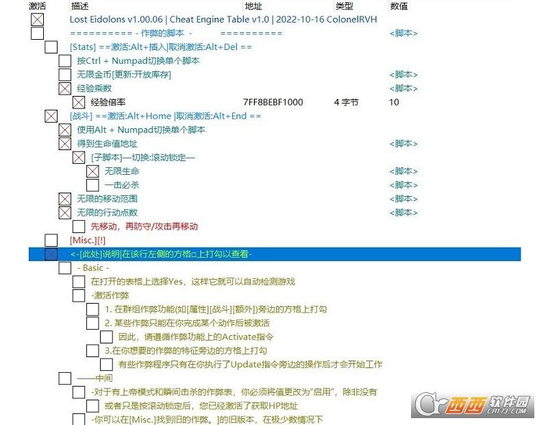 幻灵降世录,CE,修改器.