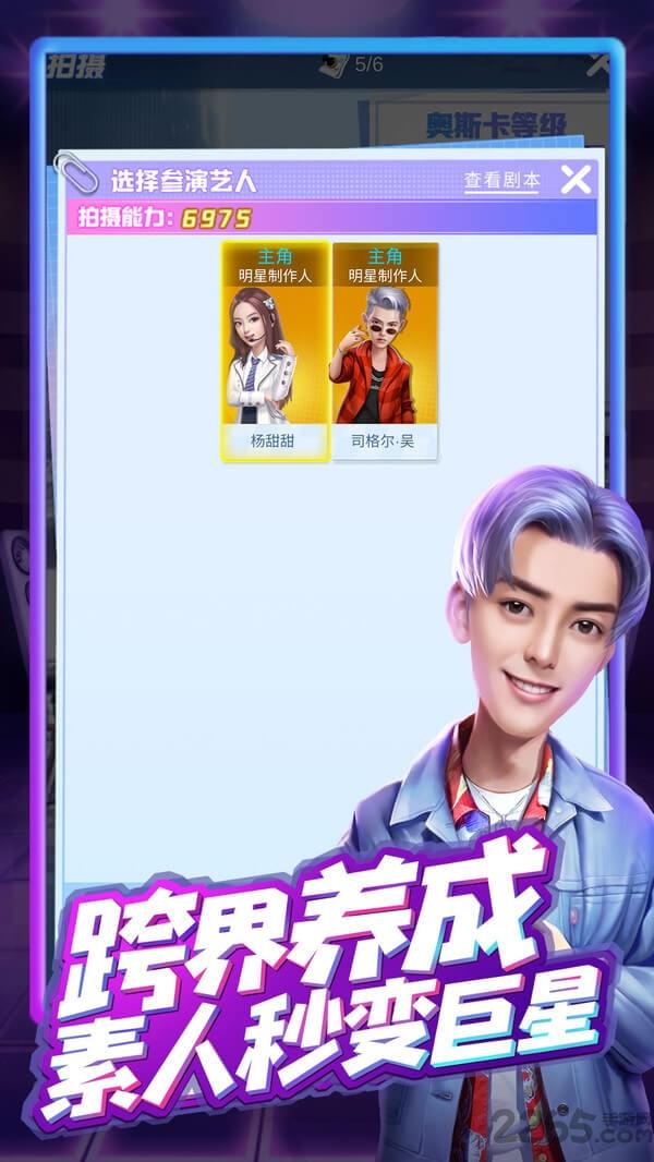 疯狂大派对满v版下载,疯狂大派对,经营游戏,模拟游戏