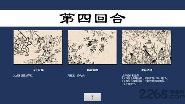 超硬核弈术官方版下载,超硬核弈术,烧脑手游,策略手游