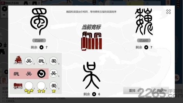 超硬核弈术官方版下载,超硬核弈术,烧脑手游,策略手游