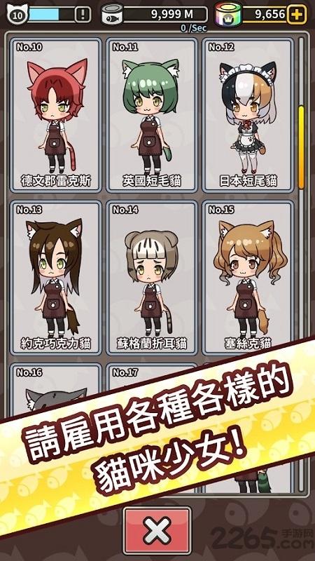 合并猫女官方版(mergecatGirl)下载,合并猫女,合并游戏,猫咪游戏