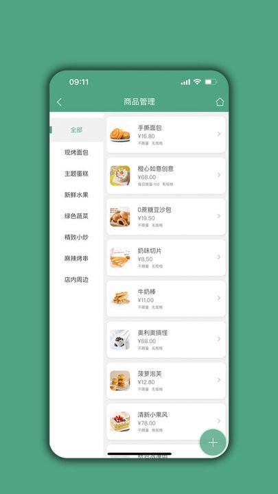 餐饮通达餐厅管理平台下载,餐饮通达,管理app