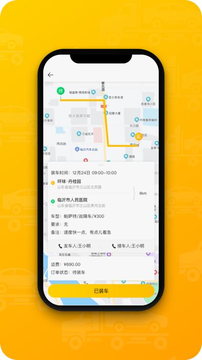 翔龙拖运司机版下载,翔龙拖运,托运app,司机app