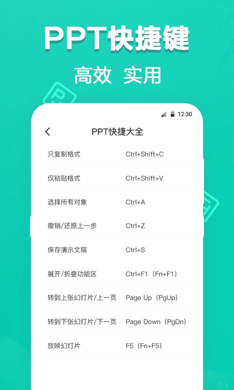 最美ppt模板免费版下载,最美ppt模板,pptapp,办公app