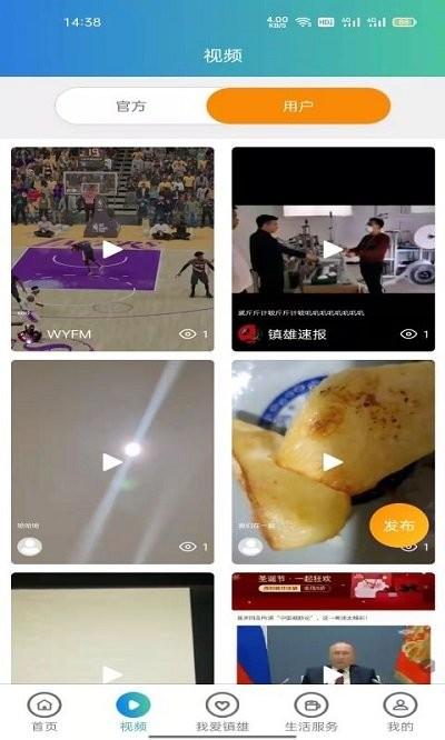 镇雄速报app下载,镇雄速报,镇雄app
