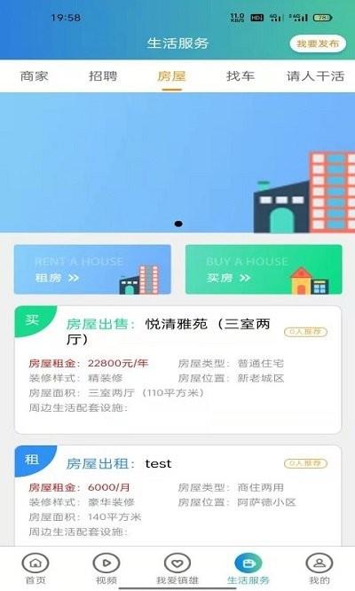 镇雄速报app下载,镇雄速报,镇雄app