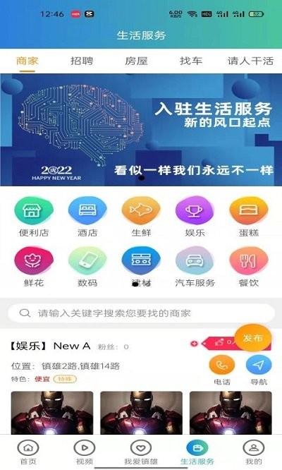 镇雄速报app下载,镇雄速报,镇雄app