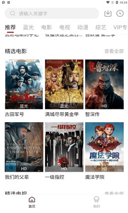 九妹影视大全下载,九妹影视,影视app,播放器app