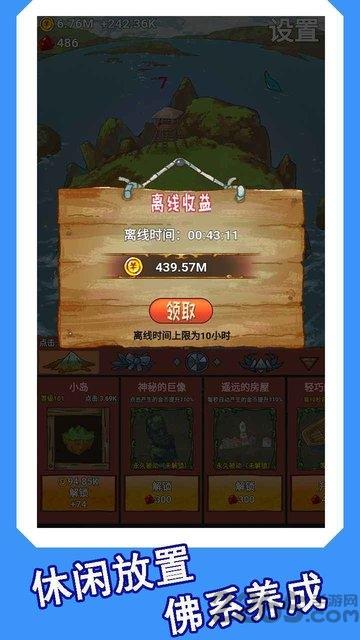 心屿手游下载,心屿,放置游戏