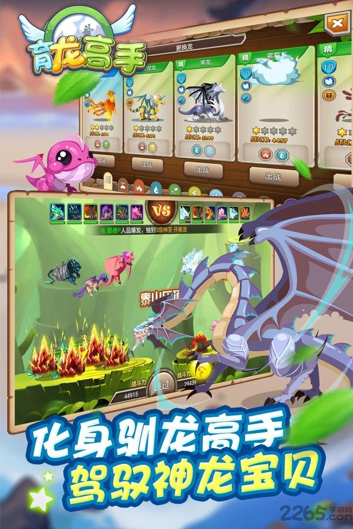 育龙高手手游百度版下载,育龙高手,神龙手游,对战手游,百度手游