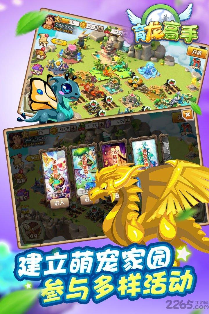 育龙高手手游百度版下载,育龙高手,神龙手游,对战手游,百度手游
