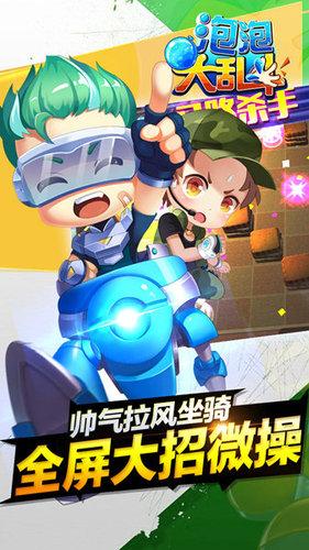 泡泡大乱斗手机版(暂未上线),泡泡大乱斗,休闲益智手游
