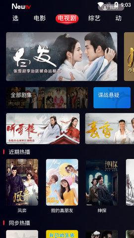 newtv最新版下载,newtv,影视app