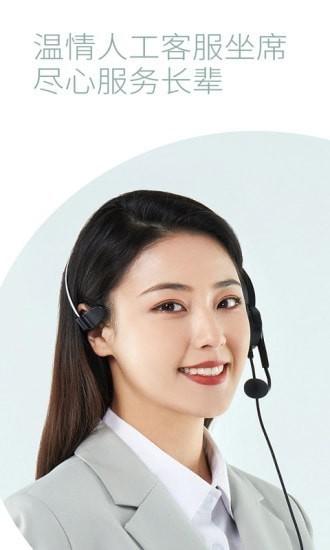 敬老通app下载,敬老通,老年人app,服务app