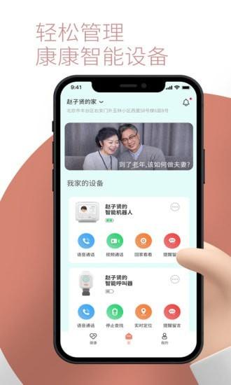 敬老通app下载,敬老通,老年人app,服务app