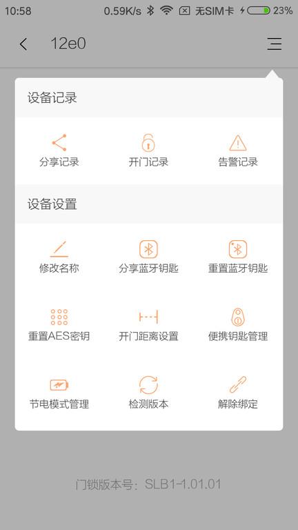 赛客智能spp下载,赛客智能,智能app,家居app
