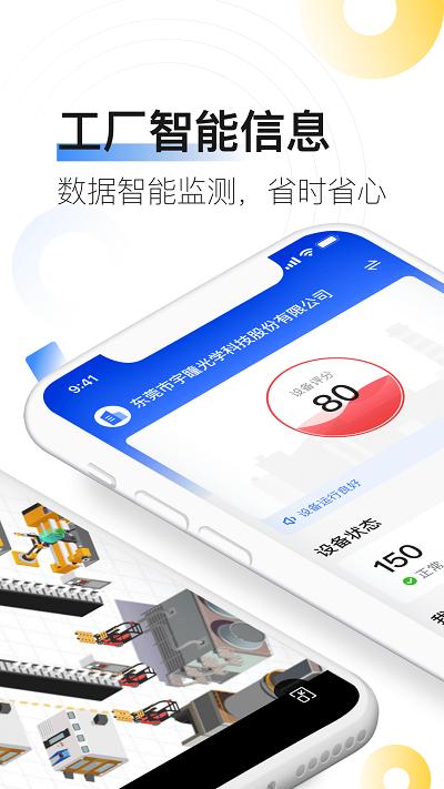 拓星链手机版下载,拓星链,办公app