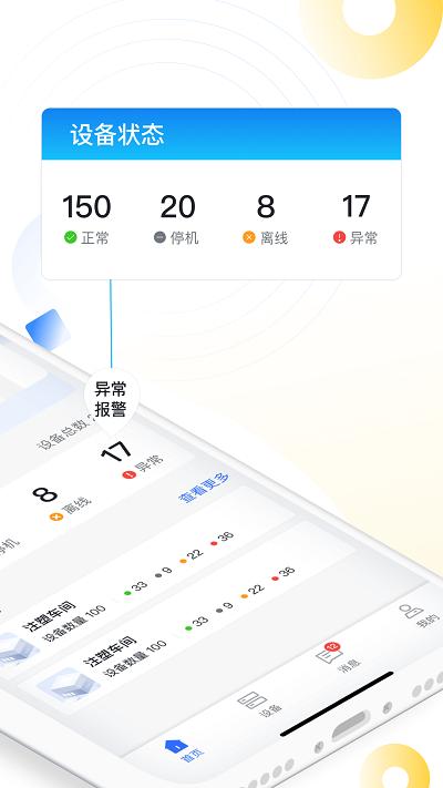 拓星链手机版下载,拓星链,办公app