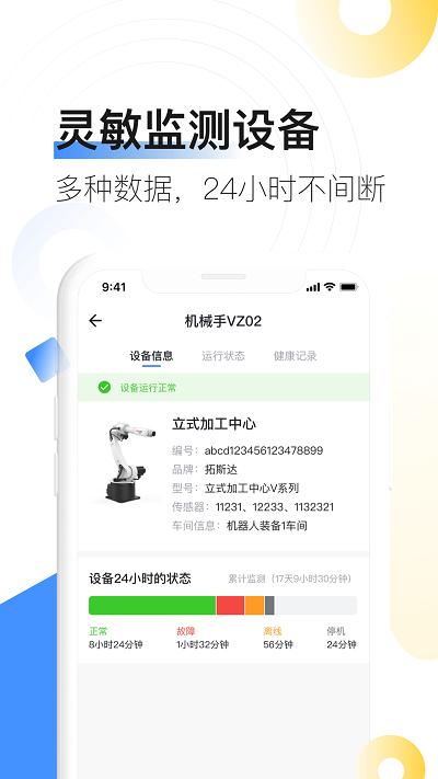 拓星链手机版下载,拓星链,办公app