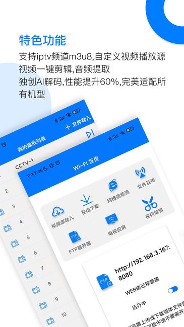 potplayer手机版下载,potplayer,播放器app