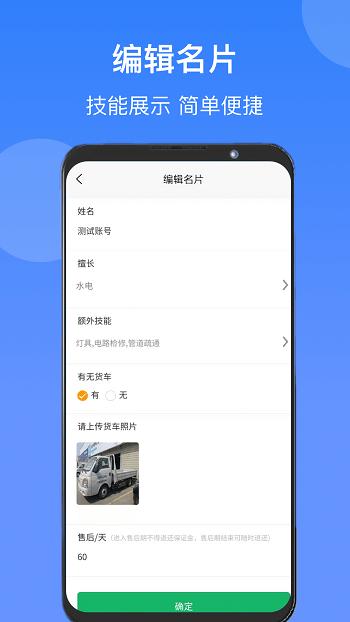 匠小佐师傅端app下载,匠小佐,接单app,维修app