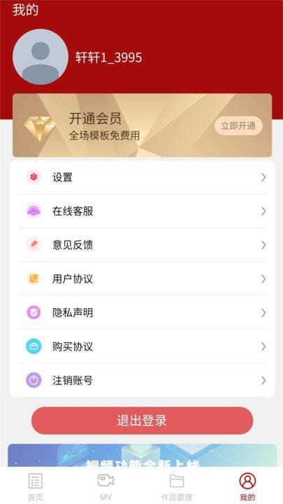 婚鹊请柬app下载,婚鹊请柬,请柬app