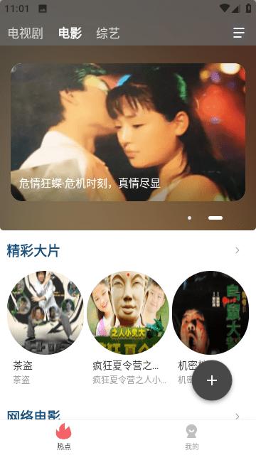 海马视频播放器最新版下载,海马视频,影视app